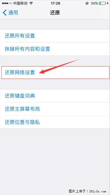 iPhone6S WIFI 不稳定的解决方法 - 生活百科 - 南昌生活社区 - 南昌28生活网 nc.28life.com