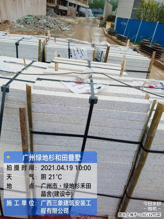 广西三象建筑安装工程有限公司:广州绿地衫和田叠墅 - 建材 - 居家生活 - 南昌分类信息 - 南昌28生活网 nc.28life.com