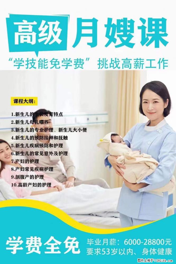 为什么要学习月嫂,育婴师? - 新手上路 - 南昌生活社区 - 南昌28生活网 nc.28life.com