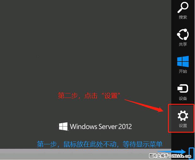 如何修改 Windows 2012 R2 远程桌面控制密码？ - 生活百科 - 南昌生活社区 - 南昌28生活网 nc.28life.com