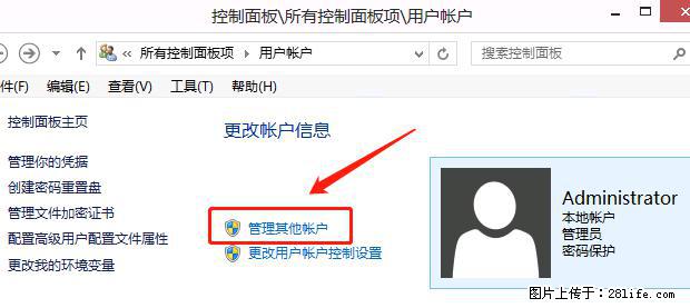 如何修改 Windows 2012 R2 远程桌面控制密码? - 生活百科 - 南昌生活社区 - 南昌28生活网 nc.28life.com