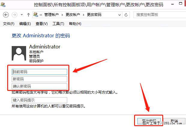 如何修改 Windows 2012 R2 远程桌面控制密码? - 生活百科 - 南昌生活社区 - 南昌28生活网 nc.28life.com
