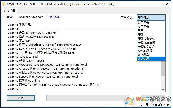 Win10企业版、专业版激活工具 - 生活百科 - 南昌生活社区 - 南昌28生活网 nc.28life.com