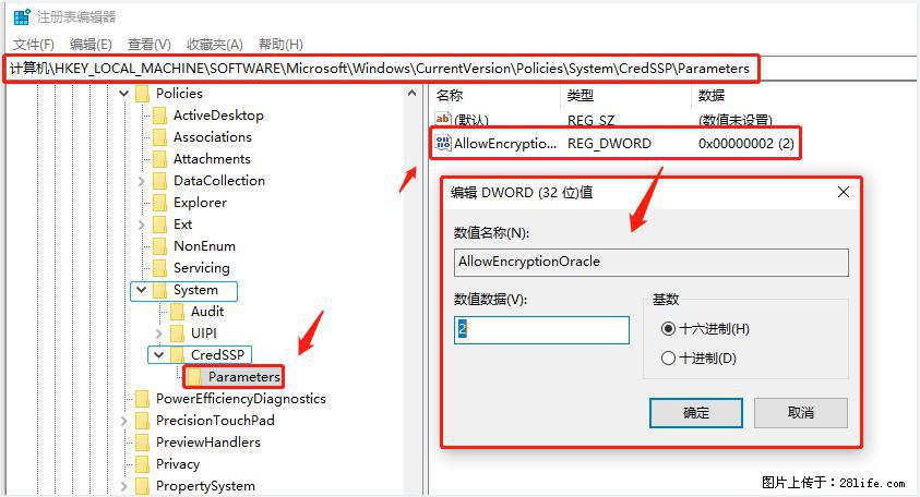 远程桌面连接,出现“身份验证错误,要求的函数不受支持“,解决方案 - 生活百科 - 南昌生活社区 - 南昌28生活网 nc.28life.com