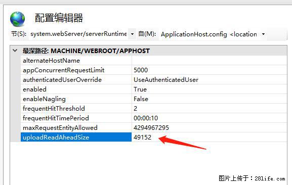 IIS7上传大文件报错:未显示页面,因为请求实体过大,HPPT状态码为413错误。 - 生活百科 - 南昌生活社区 - 南昌28生活网 nc.28life.com