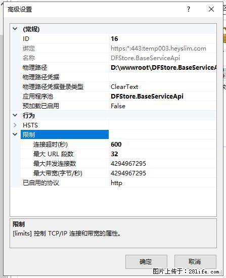 IIS7上传大文件报错:未显示页面,因为请求实体过大,HPPT状态码为413错误。 - 生活百科 - 南昌生活社区 - 南昌28生活网 nc.28life.com