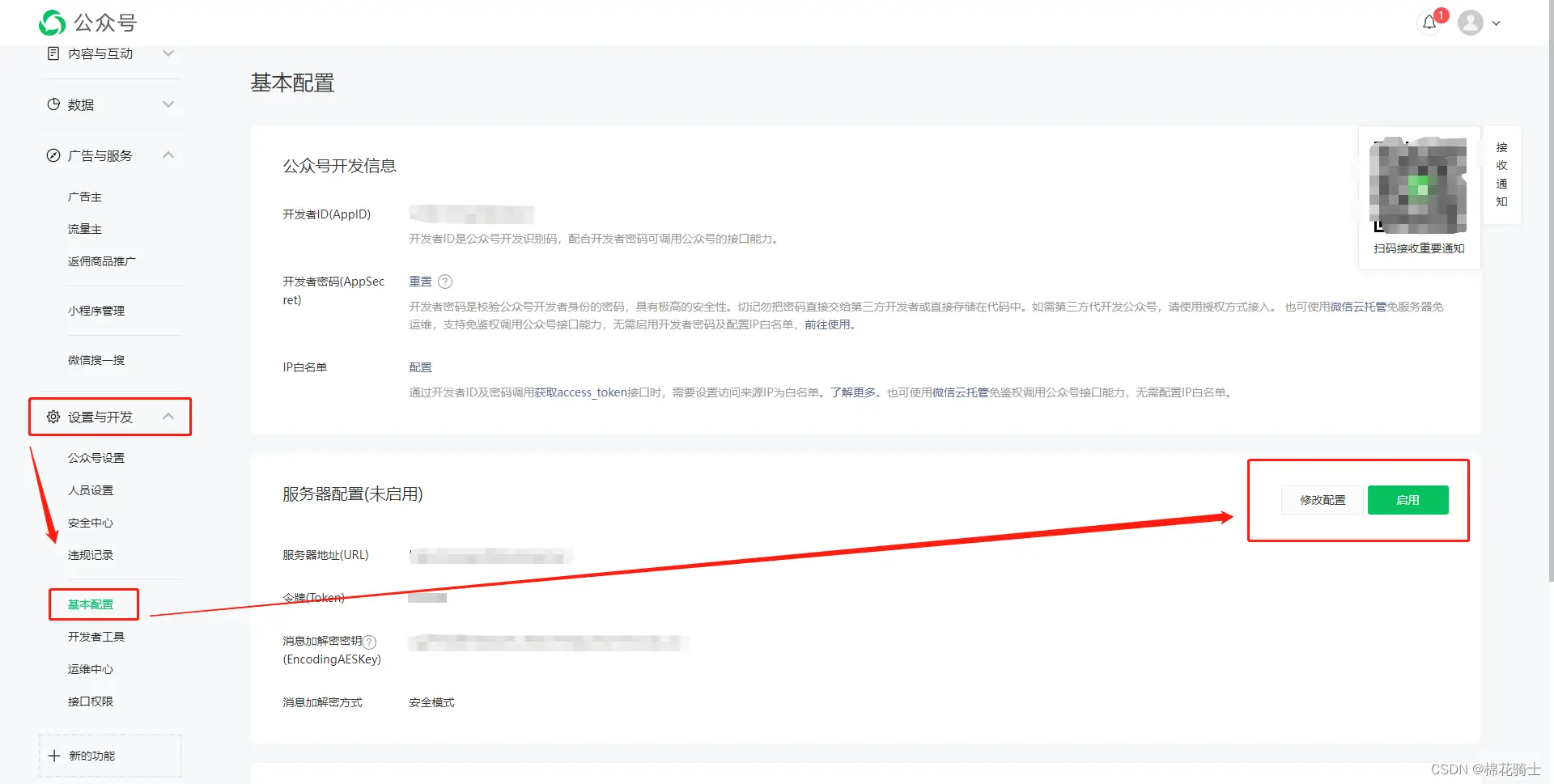 微信公众号自定义菜单如何与服务器配置同时启用 - 生活百科 - 南昌生活社区 - 南昌28生活网 nc.28life.com