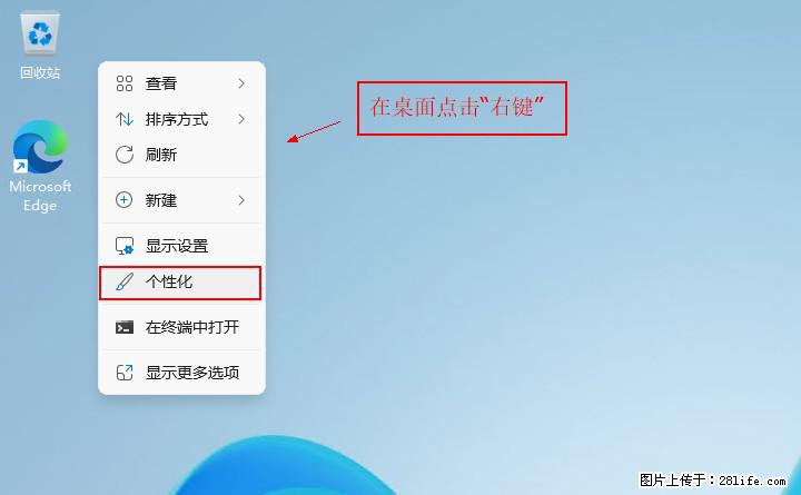 Windows server 2025 如何显示桌面图标？ - 生活百科 - 南昌生活社区 - 南昌28生活网 nc.28life.com