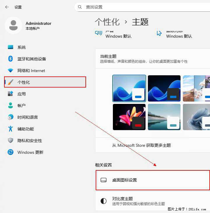 Windows server 2025 如何显示桌面图标？ - 生活百科 - 南昌生活社区 - 南昌28生活网 nc.28life.com