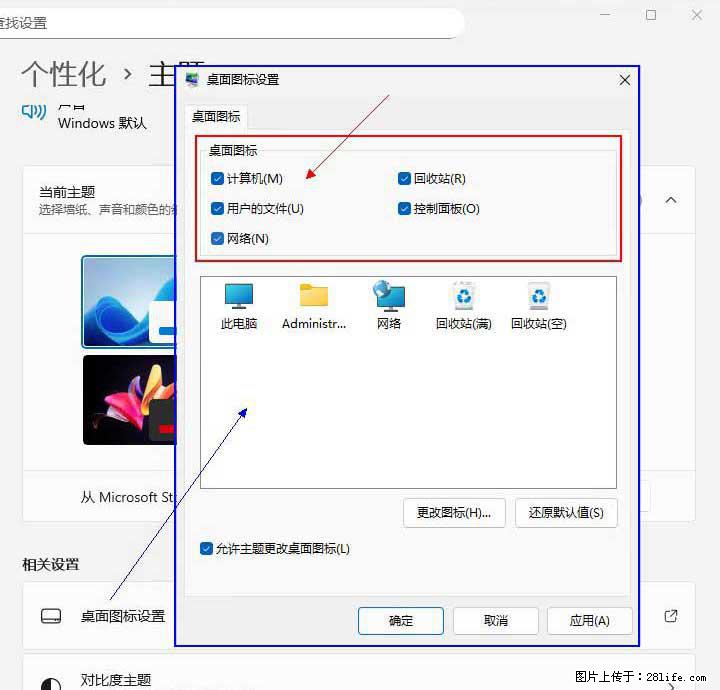 Windows server 2025 如何显示桌面图标？ - 生活百科 - 南昌生活社区 - 南昌28生活网 nc.28life.com
