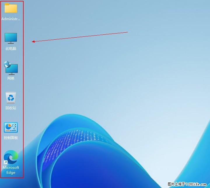 Windows server 2025 如何显示桌面图标？ - 生活百科 - 南昌生活社区 - 南昌28生活网 nc.28life.com