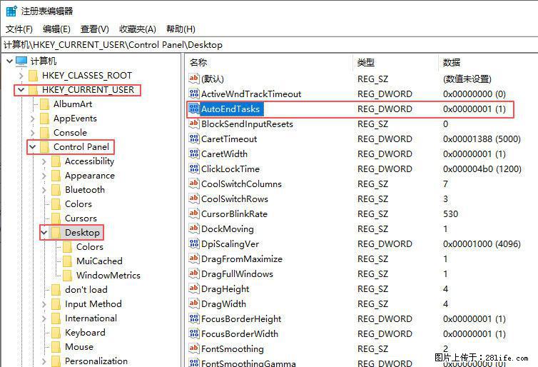 电脑windows10如何设置关机时自动结束任务快速关机 - 生活百科 - 南昌生活社区 - 南昌28生活网 nc.28life.com