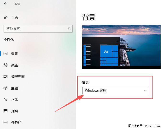 如何去掉桌面上的“了解此图片” - 生活百科 - 南昌生活社区 - 南昌28生活网 nc.28life.com