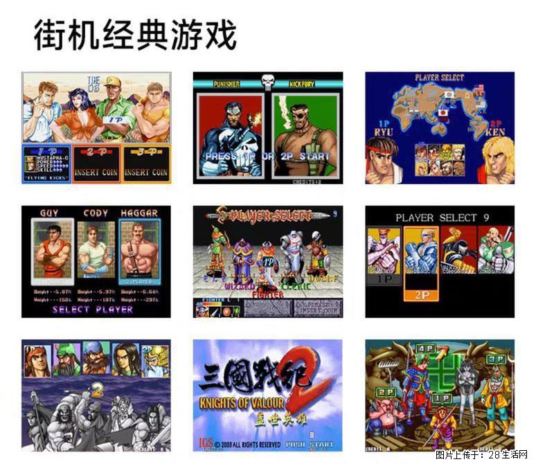 如何制作优盘街机模拟器？ - 生活百科 - 南昌生活社区 - 南昌28生活网 nc.28life.com