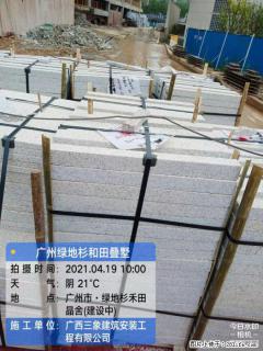 广西三象建筑安装工程有限公司:广州绿地衫和田叠墅 - 南昌28生活网 nc.28life.com