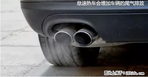 你知道怎么热车和取暖吗？ - 车友部落 - 南昌生活社区 - 南昌28生活网 nc.28life.com