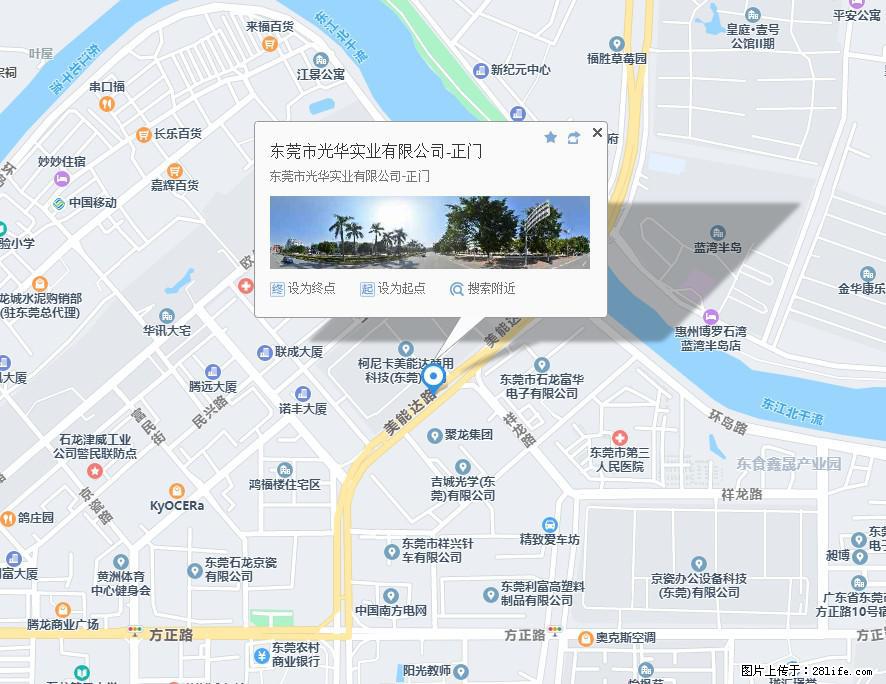 【东莞市光华实业有限公司】招聘各岗位若干名 - 职场交流 - 南昌生活社区 - 南昌28生活网 nc.28life.com