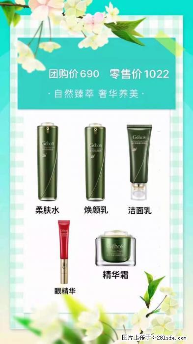 【姬存希】自然臻萃 奢华养美 - 新手上路 - 南昌生活社区 - 南昌28生活网 nc.28life.com