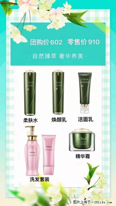 【姬存希】自然臻萃 奢华养美 - 新手上路 - 南昌生活社区 - 南昌28生活网 nc.28life.com