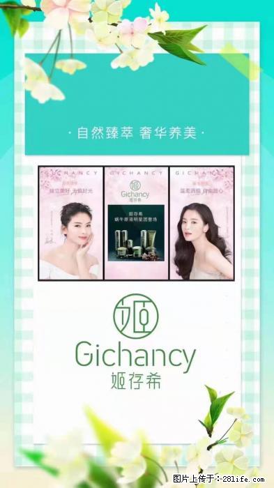 【姬存希】自然臻萃 奢华养美 - 新手上路 - 南昌生活社区 - 南昌28生活网 nc.28life.com