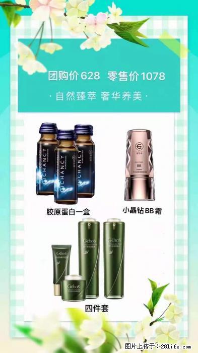 【姬存希】自然臻萃 奢华养美 - 新手上路 - 南昌生活社区 - 南昌28生活网 nc.28life.com