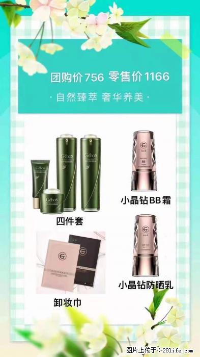 【姬存希】自然臻萃 奢华养美 - 新手上路 - 南昌生活社区 - 南昌28生活网 nc.28life.com