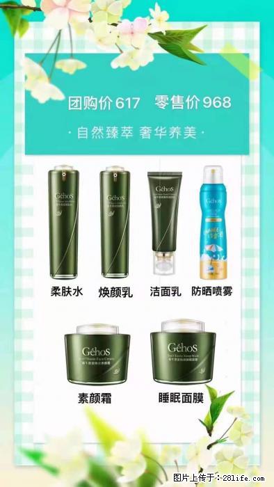 【姬存希】自然臻萃 奢华养美 - 新手上路 - 南昌生活社区 - 南昌28生活网 nc.28life.com