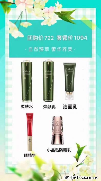 【姬存希】自然臻萃 奢华养美 - 新手上路 - 南昌生活社区 - 南昌28生活网 nc.28life.com