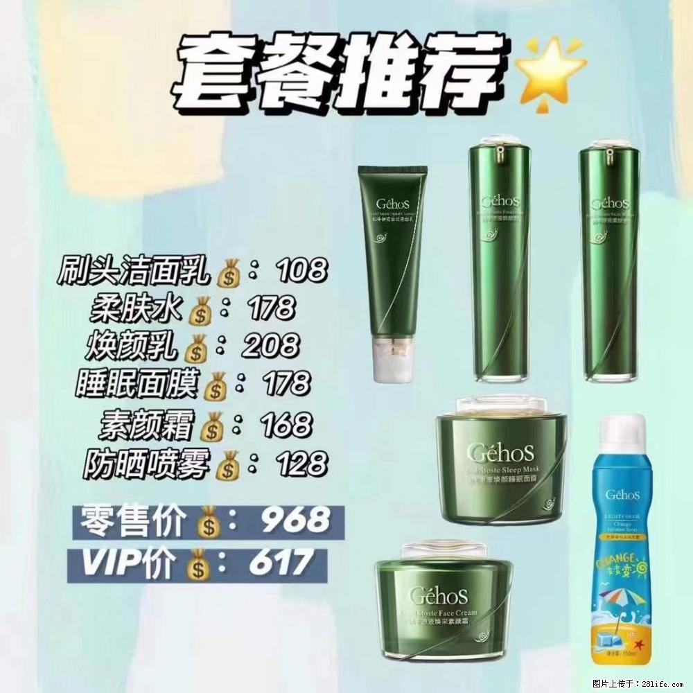 【姬存希】套餐推荐：清洁+补水+素颜霜+防晒 六款产品 vip价格617 - 新手上路 - 南昌生活社区 - 南昌28生活网 nc.28life.com