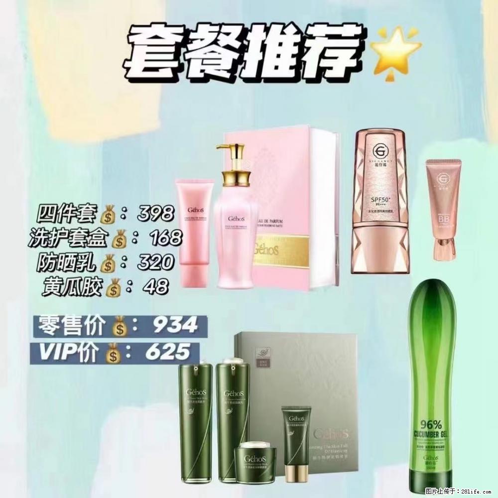 【姬存希】套餐推荐: 清洁+洗护+防晒+晒后修复 - 其它 - 特色礼品 - 南昌分类信息 - 南昌28生活网 nc.28life.com