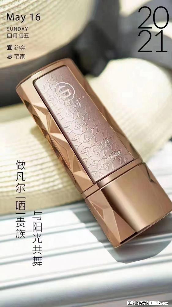 做凡尔“晒”贵族 姬存希晶钻防晒乳,与阳光共舞。 - 新手上路 - 南昌生活社区 - 南昌28生活网 nc.28life.com