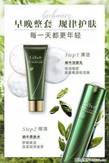 【姬存希】蜗牛四件套，清洁、补水、滋养、锁水，周全养肤 - 南昌28生活网 nc.28life.com