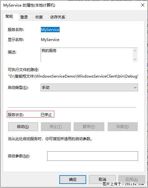 使用C#.Net创建Windows服务的方法 - 生活百科 - 南昌生活社区 - 南昌28生活网 nc.28life.com