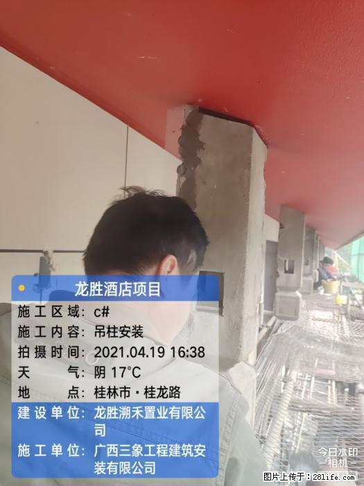 【广西三象建筑安装工程有限公司】广西桂林市龙县胜酒店项目 - 新手上路 - 南昌生活社区 - 南昌28生活网 nc.28life.com