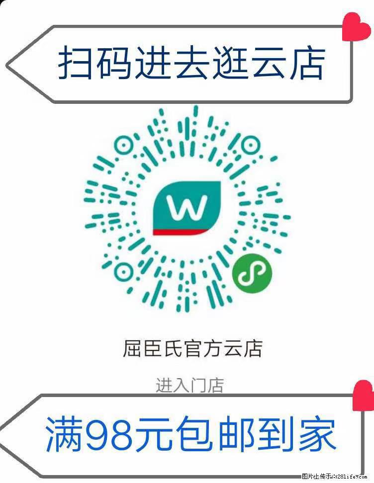 【屈臣氏】官方云店,会员日宠你,满98元包邮到家 - 新手上路 - 南昌生活社区 - 南昌28生活网 nc.28life.com