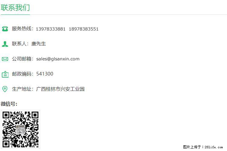 【桂林三鑫新型材料】800目活性碳酸钙 活性重质碳酸钙 改性碳酸钙 - 购物交流 - 南昌生活社区 - 南昌28生活网 nc.28life.com
