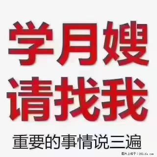 【招聘】月嫂，上海徐汇区 - 南昌28生活网 nc.28life.com