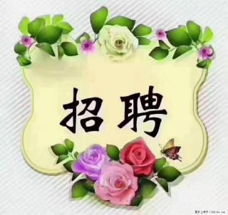 上海普陀,招聘:全能阿姨,工资待遇 9000-10000,做六休一 - 南昌28生活网 nc.28life.com