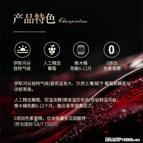 翁虹自创绯虹干红葡萄酒 - 餐饮美食 - 饮食特产 - 南昌分类信息 - 南昌28生活网 nc.28life.com