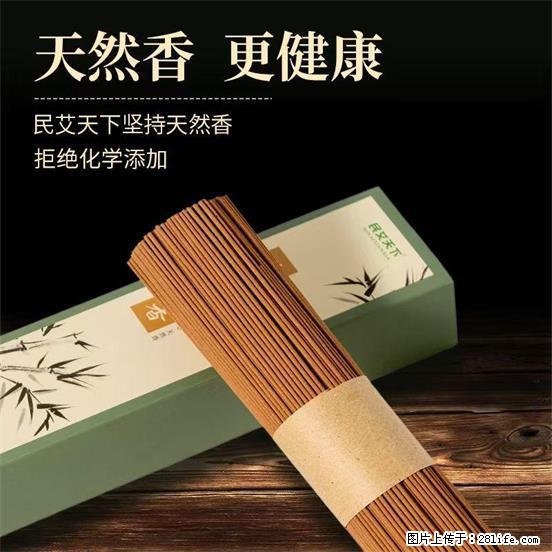 民艾天下天然线香家用室内檀香香薰 - 各类家具 - 居家生活 - 南昌分类信息 - 南昌28生活网 nc.28life.com