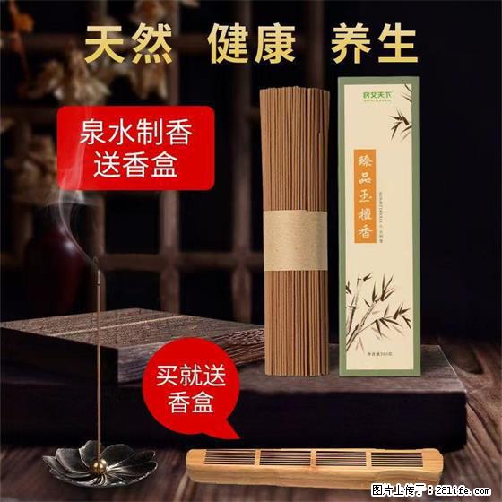 民艾天下天然线香家用室内檀香香薰 - 各类家具 - 居家生活 - 南昌分类信息 - 南昌28生活网 nc.28life.com