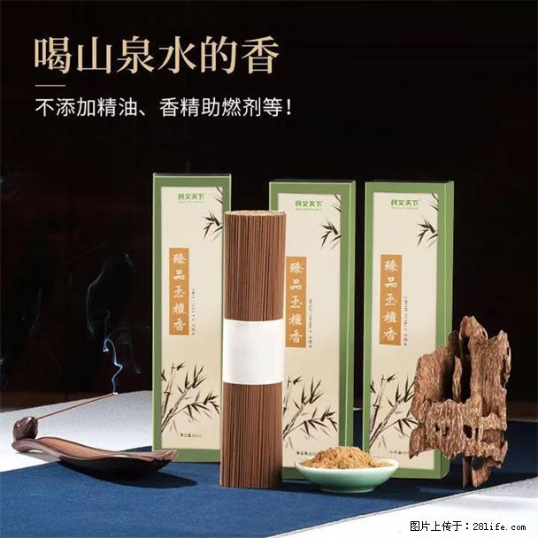 民艾天下天然线香家用室内檀香香薰 - 各类家具 - 居家生活 - 南昌分类信息 - 南昌28生活网 nc.28life.com