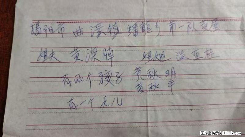 兴宁市石马镇的温锡泉寻找揭阳市曲奚镇蟠龙乡第一队黄屋的姐姐温亚桂 - 灌水专区 - 南昌生活社区 - 南昌28生活网 nc.28life.com