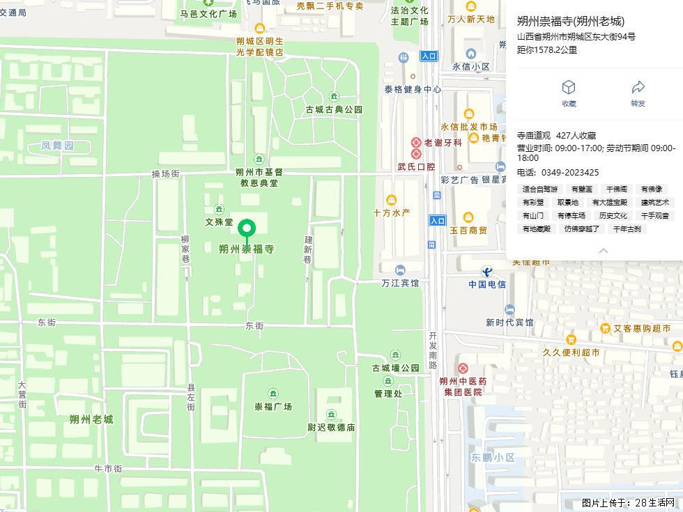 朔州【崇福寺】朔州老城，寺庙道观，少喧嚣，多古韵，朔州是山西被低估的塞上秘境。 - 游山玩水 - 南昌生活社区 - 南昌28生活网 nc.28life.com