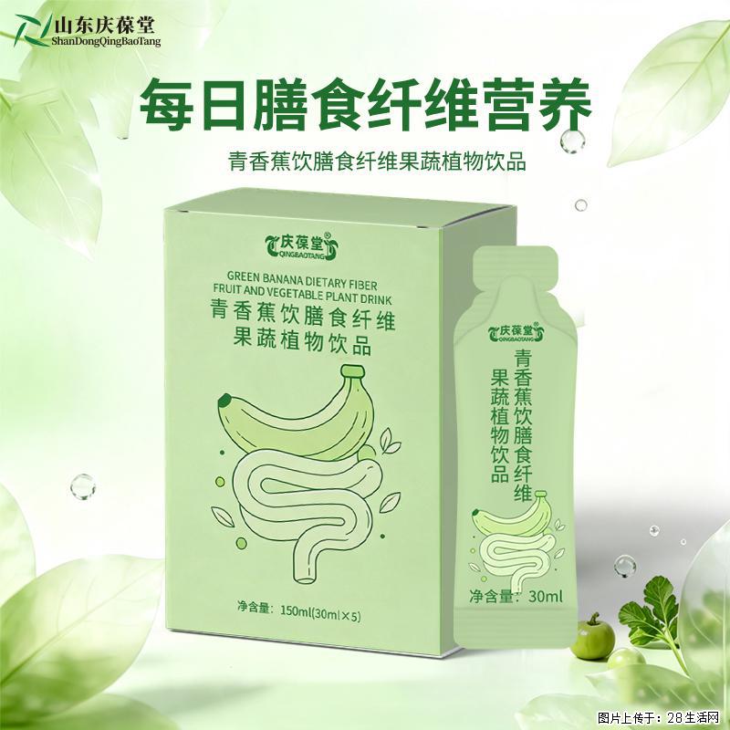 青香蕉饮膳食纤维果蔬植物饮品定制加工厂家济宁庆葆堂 - 网站推广 - 广告专区 - 南昌分类信息 - 南昌28生活网 nc.28life.com