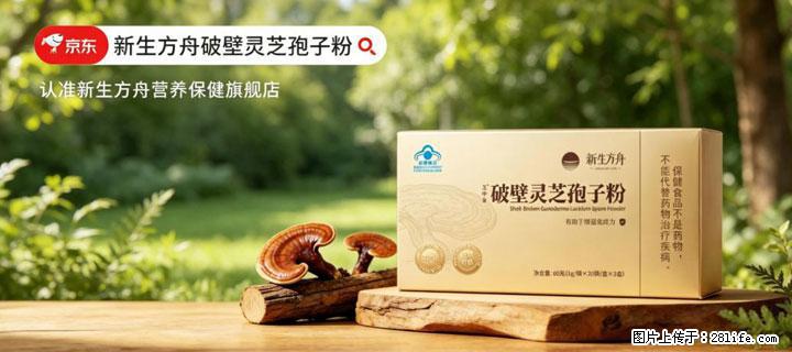 灵芝孢子粉含量越高越有效？2026 年七款热门品牌深度实测，肠胃敏感者避坑指南 - 南昌生活资讯 - 南昌28生活网 nc.28life.com