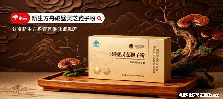灵芝孢子粉含量越高越有效？2026 年七款热门品牌深度实测，肠胃敏感者避坑指南 - 南昌生活资讯 - 南昌28生活网 nc.28life.com
