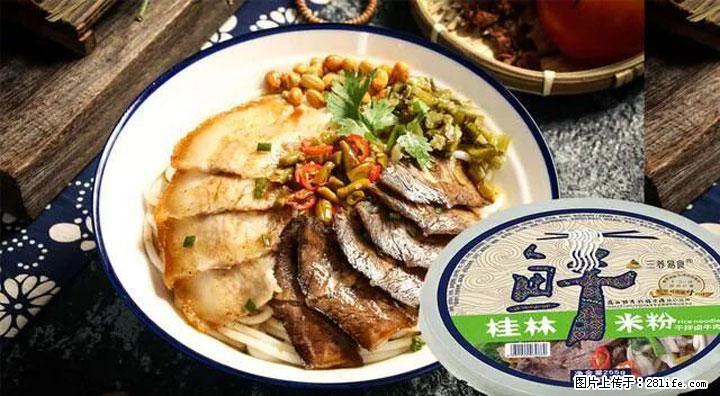 桂林米粉：承载乡愁与文化传承的美食 - 南昌生活资讯 - 南昌28生活网 nc.28life.com